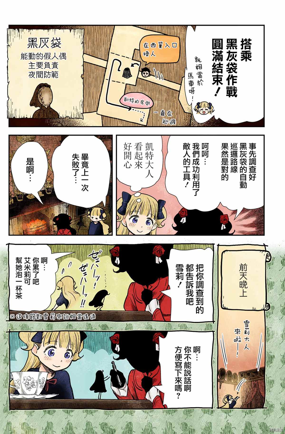 《影宅》漫画最新章节第129话免费下拉式在线观看章节第【6】张图片