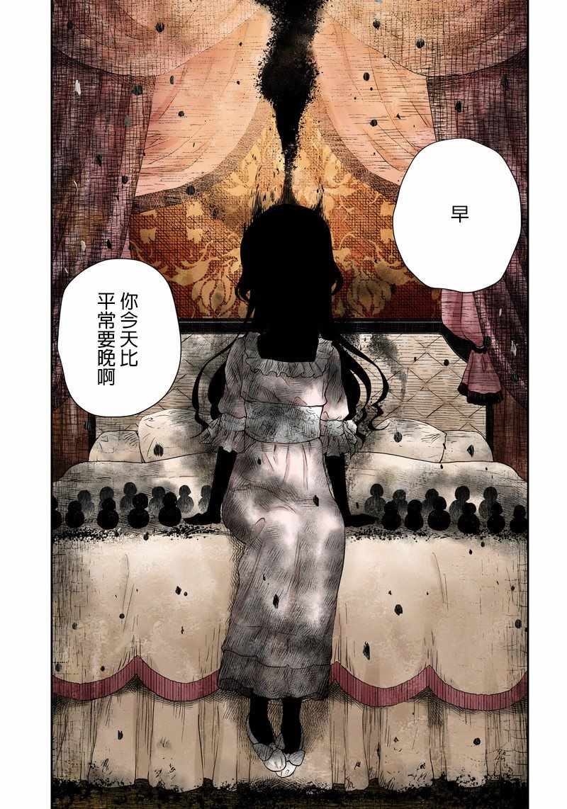 《影宅》漫画最新章节第4话免费下拉式在线观看章节第【10】张图片