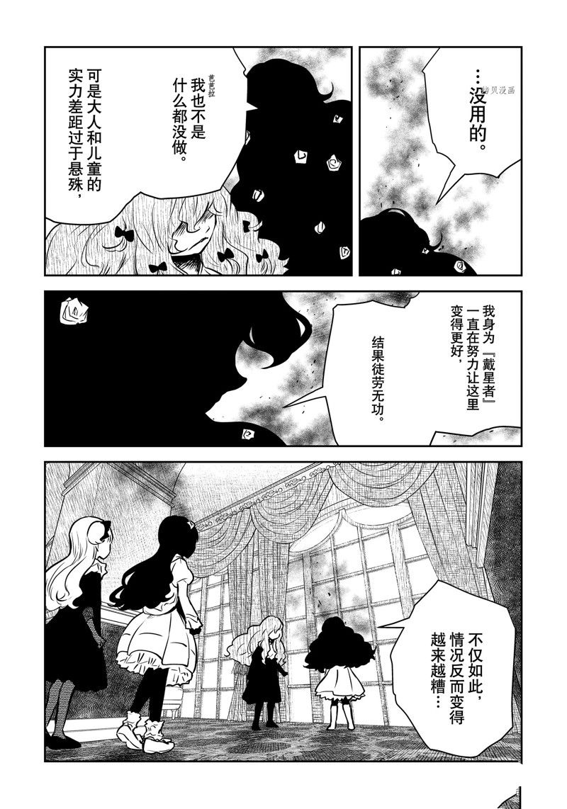 《影宅》漫画最新章节第147话免费下拉式在线观看章节第【10】张图片