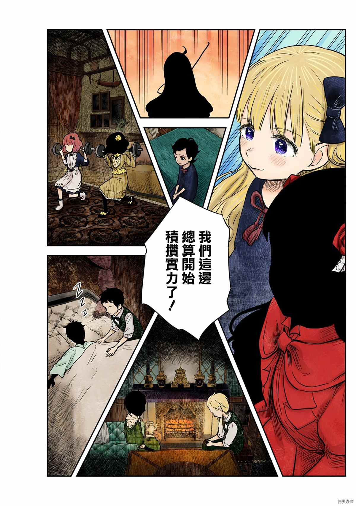 《影宅》漫画最新章节第129话免费下拉式在线观看章节第【13】张图片