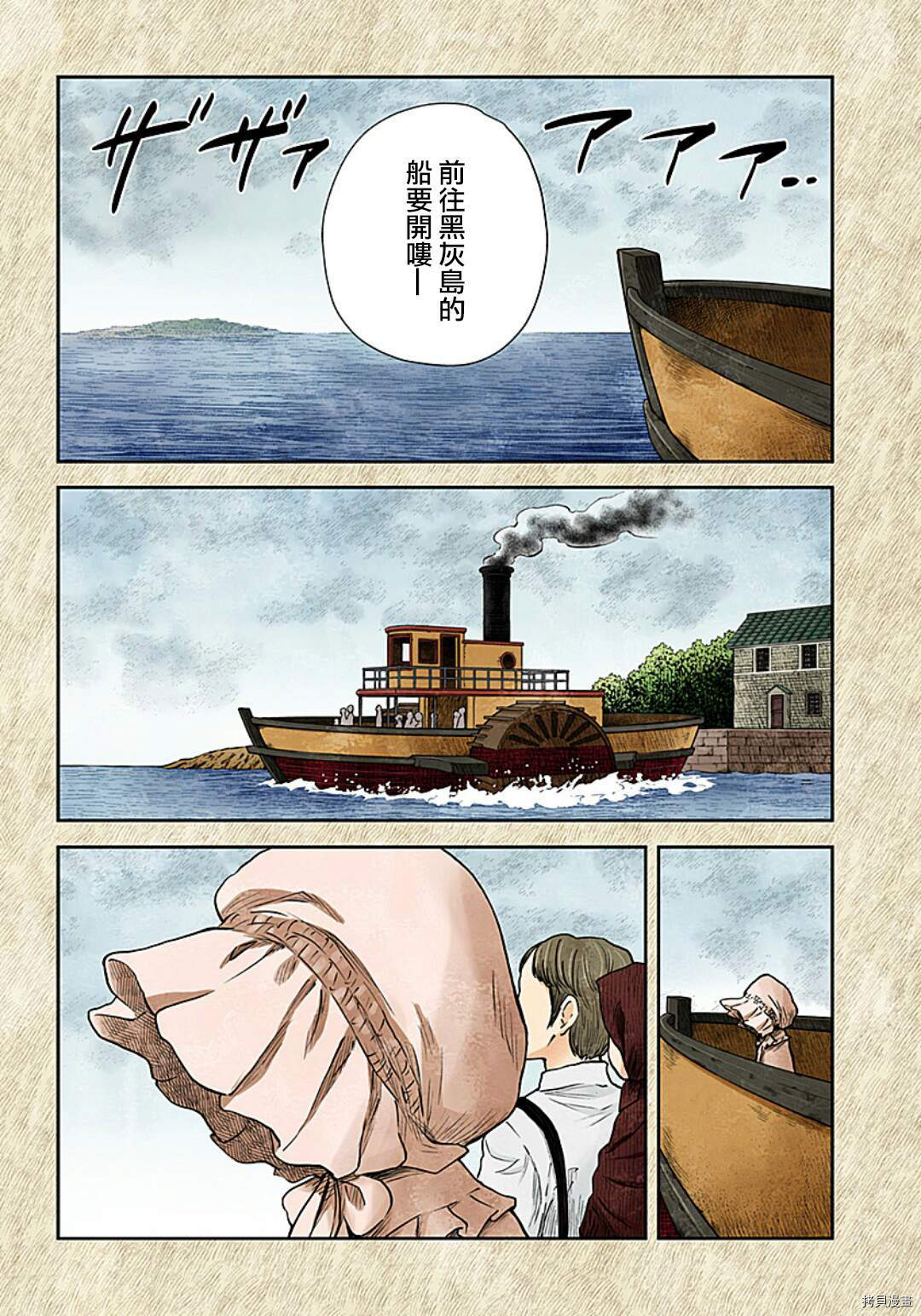 《影宅》漫画最新章节第109话 影宅免费下拉式在线观看章节第【2】张图片