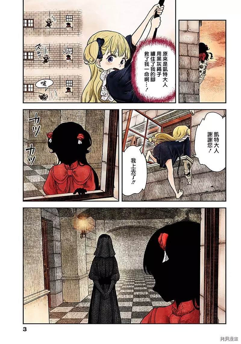 《影宅》漫画最新章节第92话 看不见脸的人偶（1）免费下拉式在线观看章节第【3】张图片