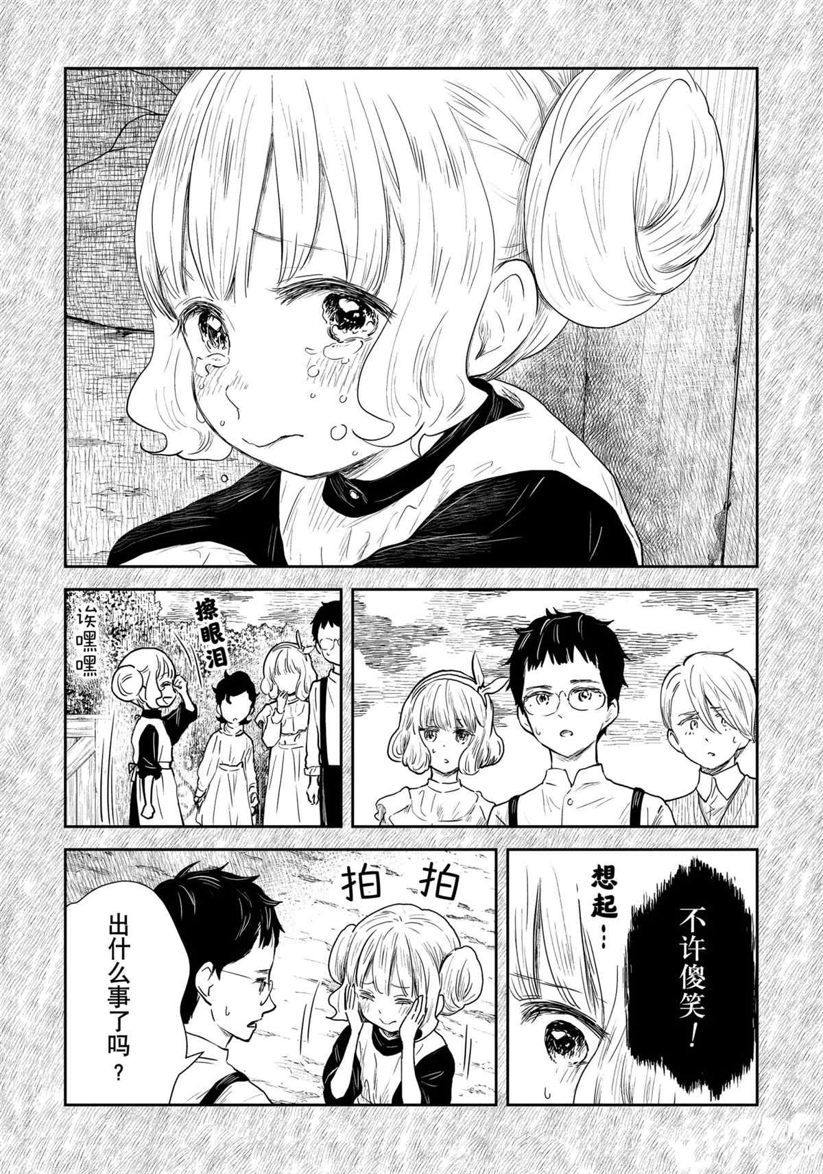 《影宅》漫画最新章节第104话 试看版免费下拉式在线观看章节第【7】张图片