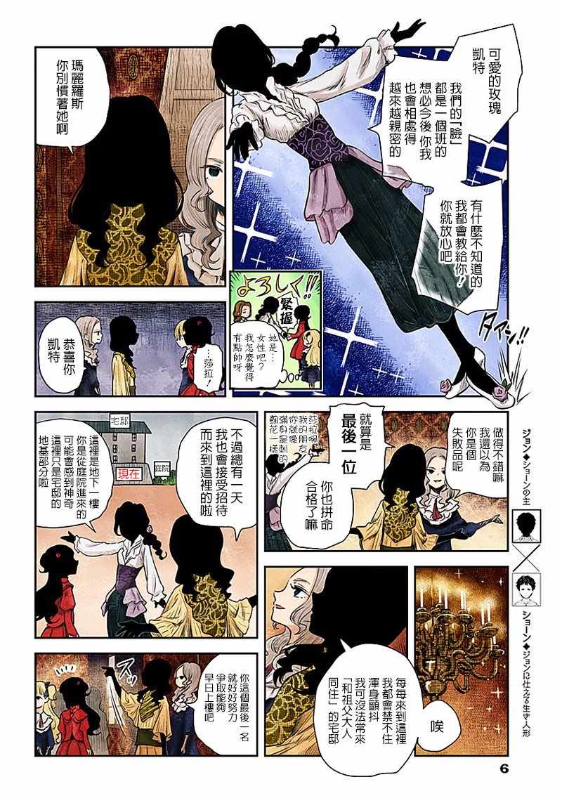 《影宅》漫画最新章节第44话免费下拉式在线观看章节第【6】张图片