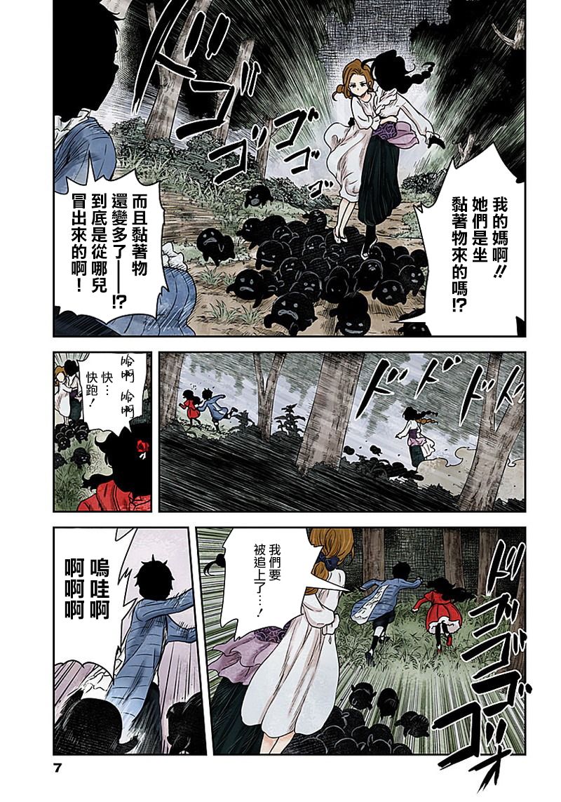 《影宅》漫画最新章节第70话 最后一堂课免费下拉式在线观看章节第【7】张图片