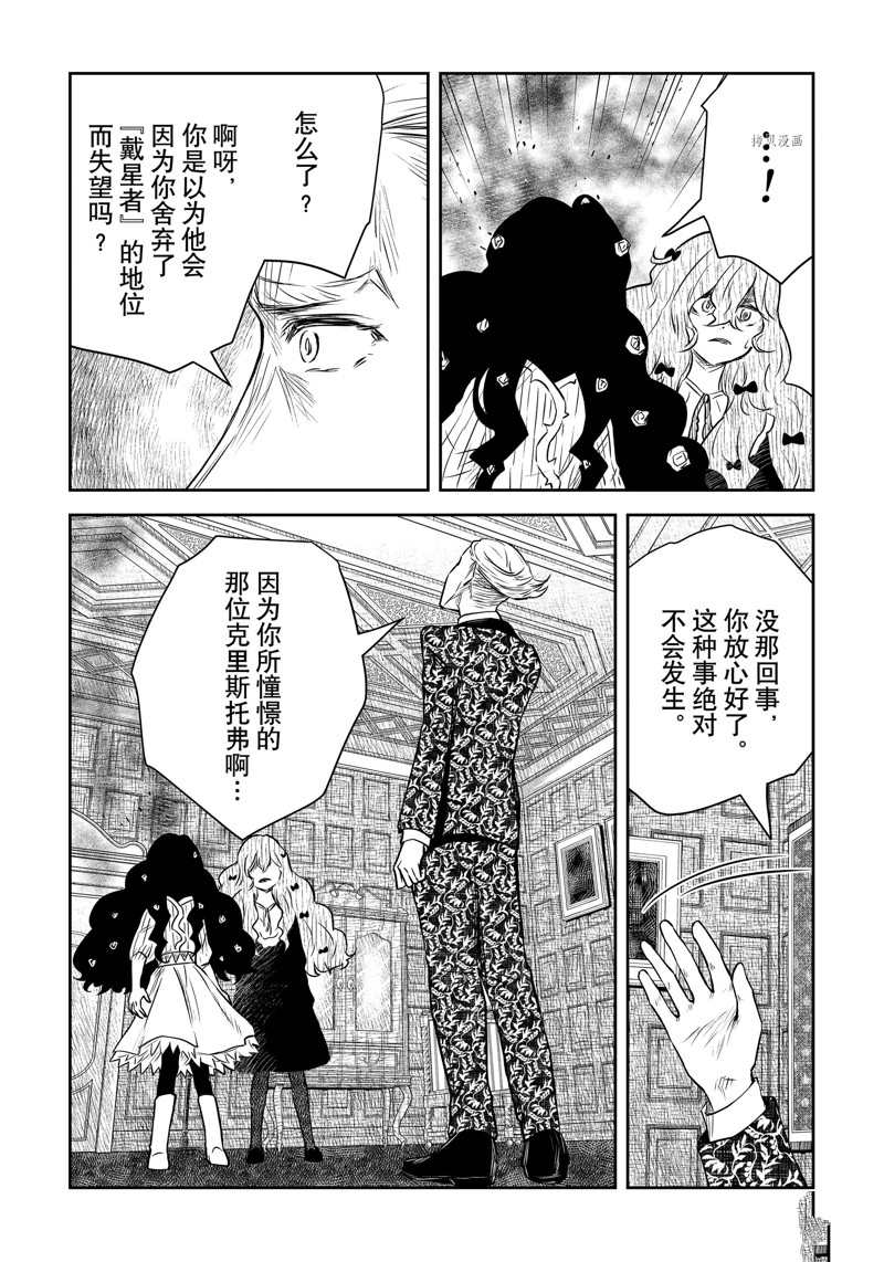 《影宅》漫画最新章节第152话 试看版免费下拉式在线观看章节第【13】张图片