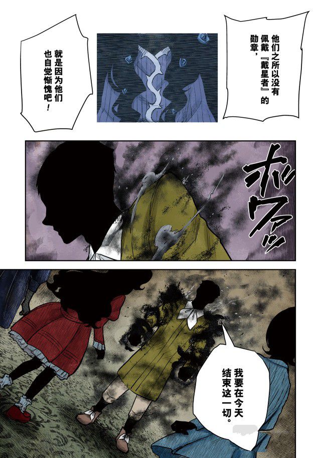 《影宅》漫画最新章节第141话免费下拉式在线观看章节第【9】张图片