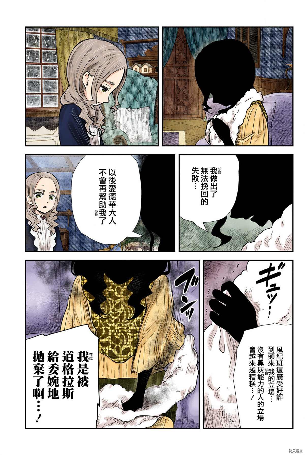 《影宅》漫画最新章节第128话免费下拉式在线观看章节第【7】张图片