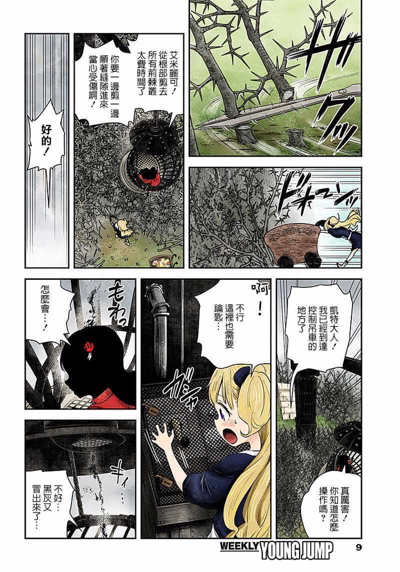 《影宅》漫画最新章节第41话免费下拉式在线观看章节第【9】张图片