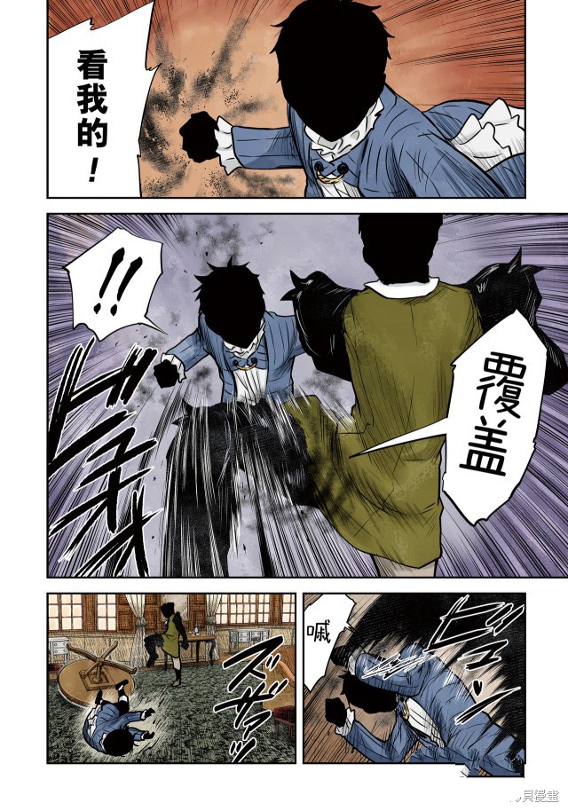 《影宅》漫画最新章节第142话免费下拉式在线观看章节第【9】张图片