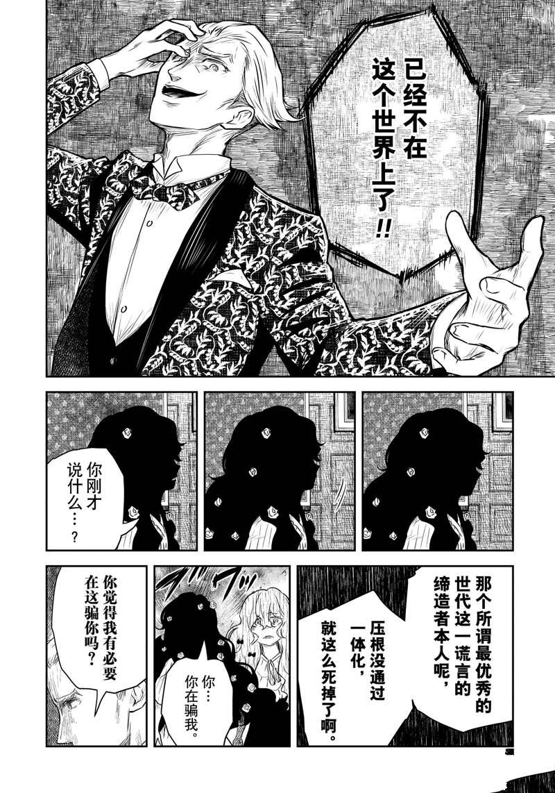 《影宅》漫画最新章节第152话 试看版免费下拉式在线观看章节第【14】张图片