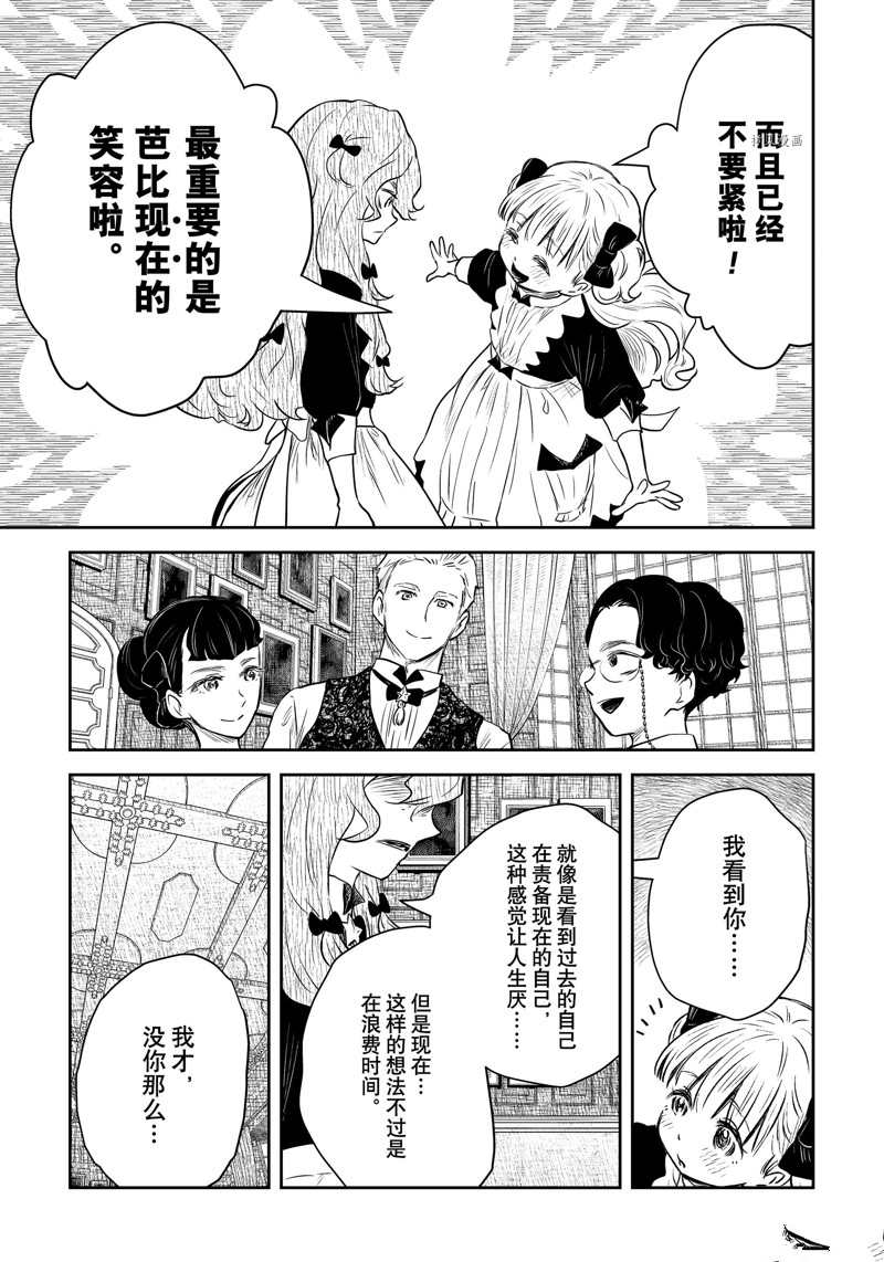 《影宅》漫画最新章节第151话免费下拉式在线观看章节第【13】张图片