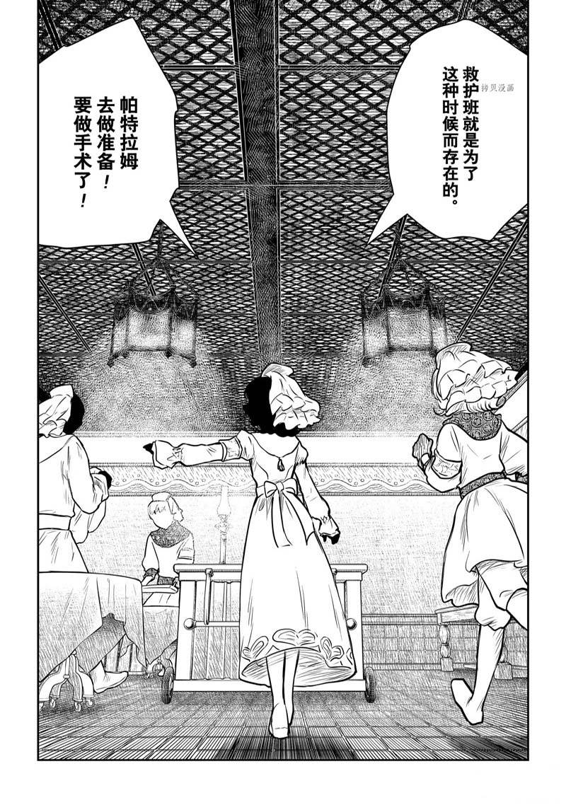 《影宅》漫画最新章节第145话免费下拉式在线观看章节第【8】张图片