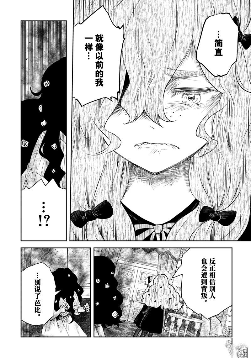 《影宅》漫画最新章节第148话免费下拉式在线观看章节第【8】张图片