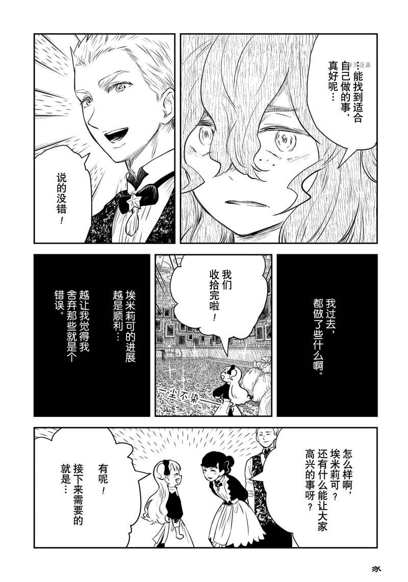 《影宅》漫画最新章节第151话免费下拉式在线观看章节第【8】张图片