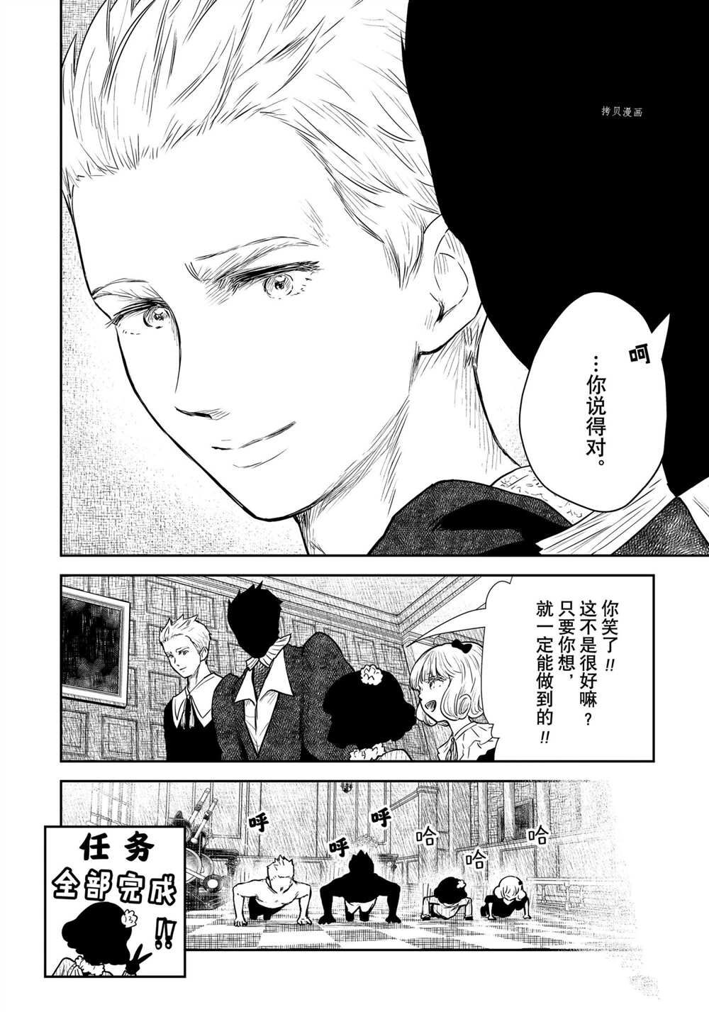 《影宅》漫画最新章节第126话免费下拉式在线观看章节第【16】张图片