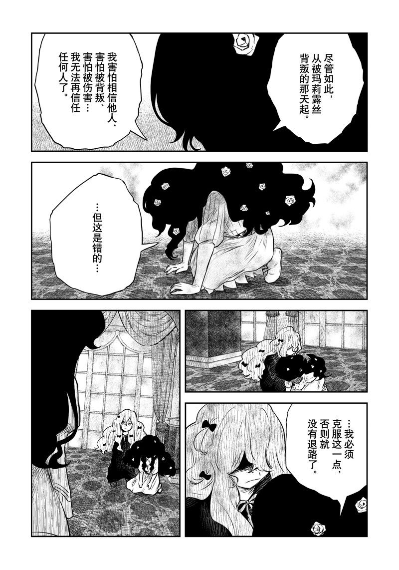 《影宅》漫画最新章节第148话免费下拉式在线观看章节第【13】张图片