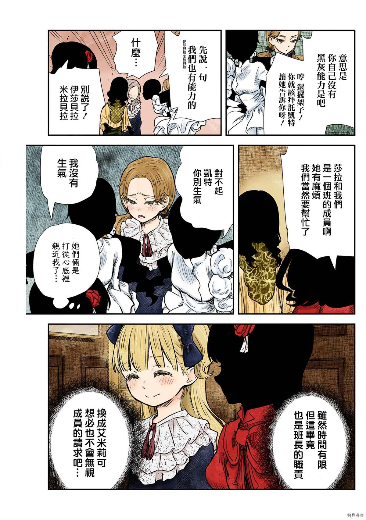 《影宅》漫画最新章节第127话免费下拉式在线观看章节第【5】张图片