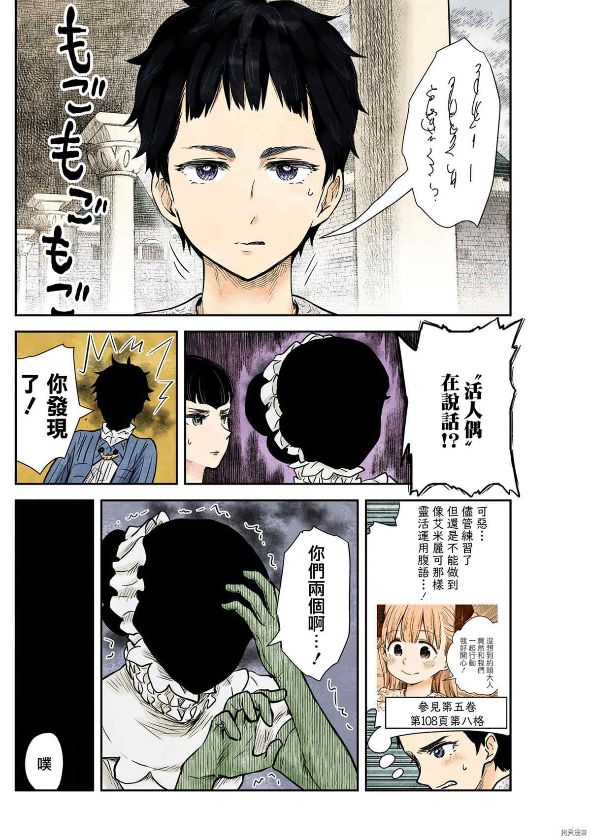 《影宅》漫画最新章节第124话免费下拉式在线观看章节第【14】张图片