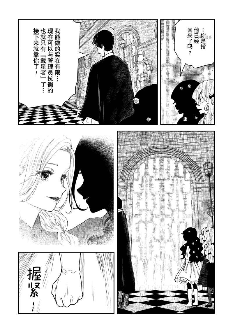 《影宅》漫画最新章节第152话 试看版免费下拉式在线观看章节第【5】张图片