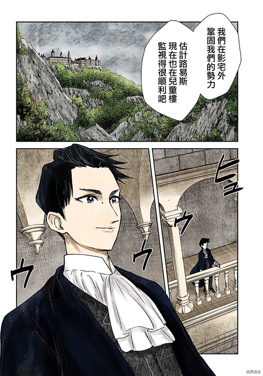 《影宅》漫画最新章节第117话免费下拉式在线观看章节第【17】张图片