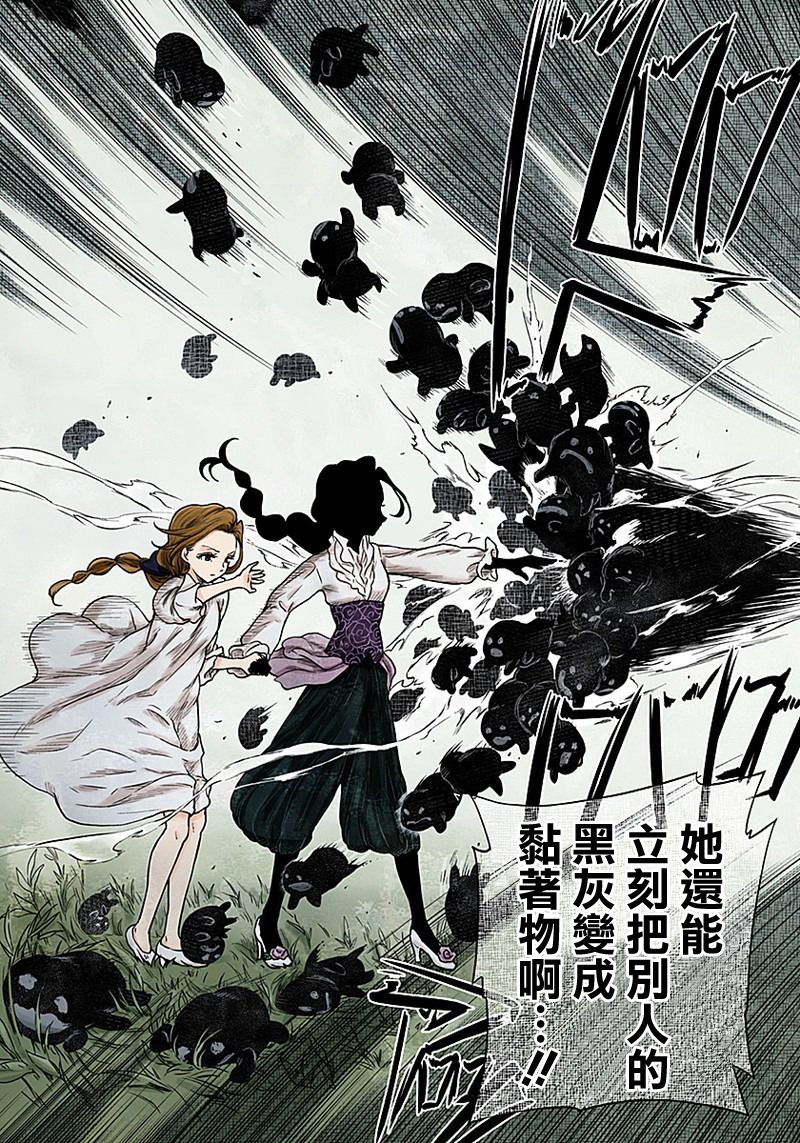 《影宅》漫画最新章节第70话 最后一堂课免费下拉式在线观看章节第【13】张图片