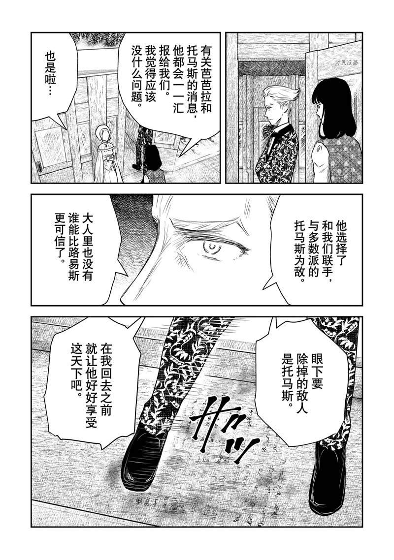 《影宅》漫画最新章节第149话免费下拉式在线观看章节第【9】张图片