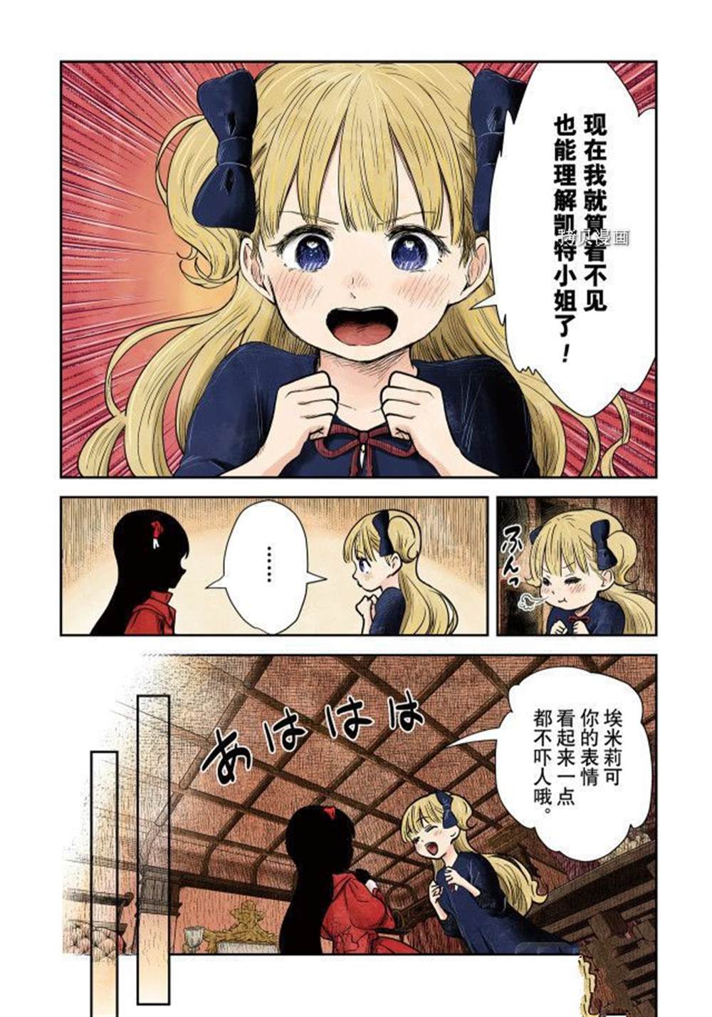 《影宅》漫画最新章节第115话 试看版免费下拉式在线观看章节第【14】张图片