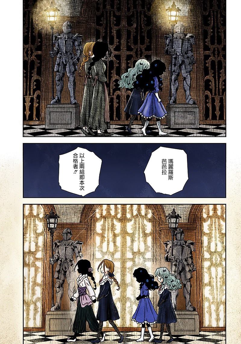 《影宅》漫画最新章节第75话 承诺免费下拉式在线观看章节第【9】张图片