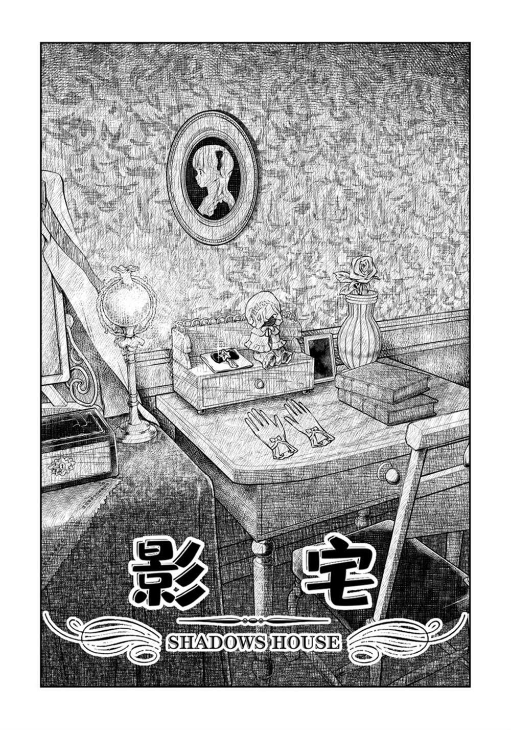 《影宅》漫画最新章节第154话 试看版免费下拉式在线观看章节第【1】张图片