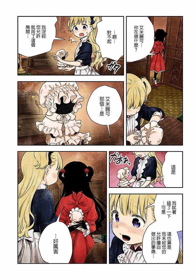 《影宅》漫画最新章节第10话免费下拉式在线观看章节第【10】张图片