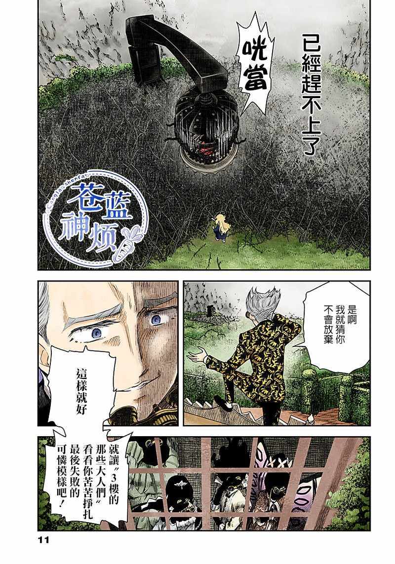 《影宅》漫画最新章节第40话免费下拉式在线观看章节第【11】张图片