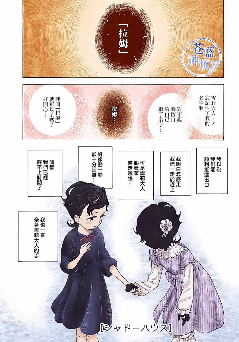 《影宅》漫画最新章节第45话免费下拉式在线观看章节第【1】张图片