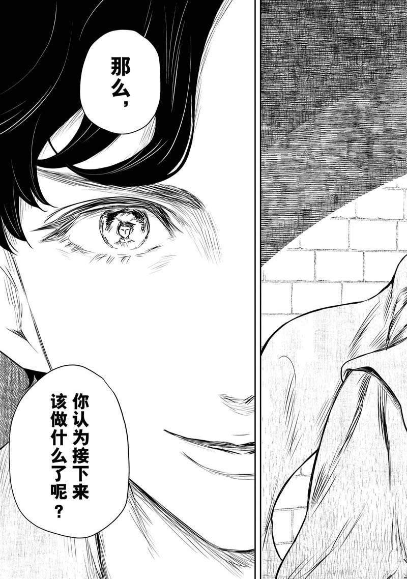 《影宅》漫画最新章节第149话免费下拉式在线观看章节第【13】张图片