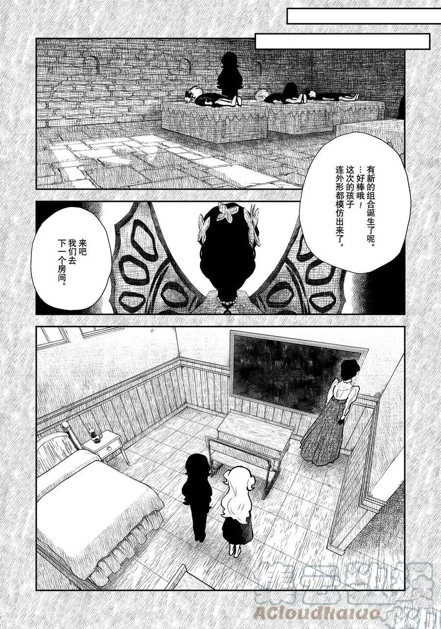 《影宅》漫画最新章节第113话免费下拉式在线观看章节第【3】张图片