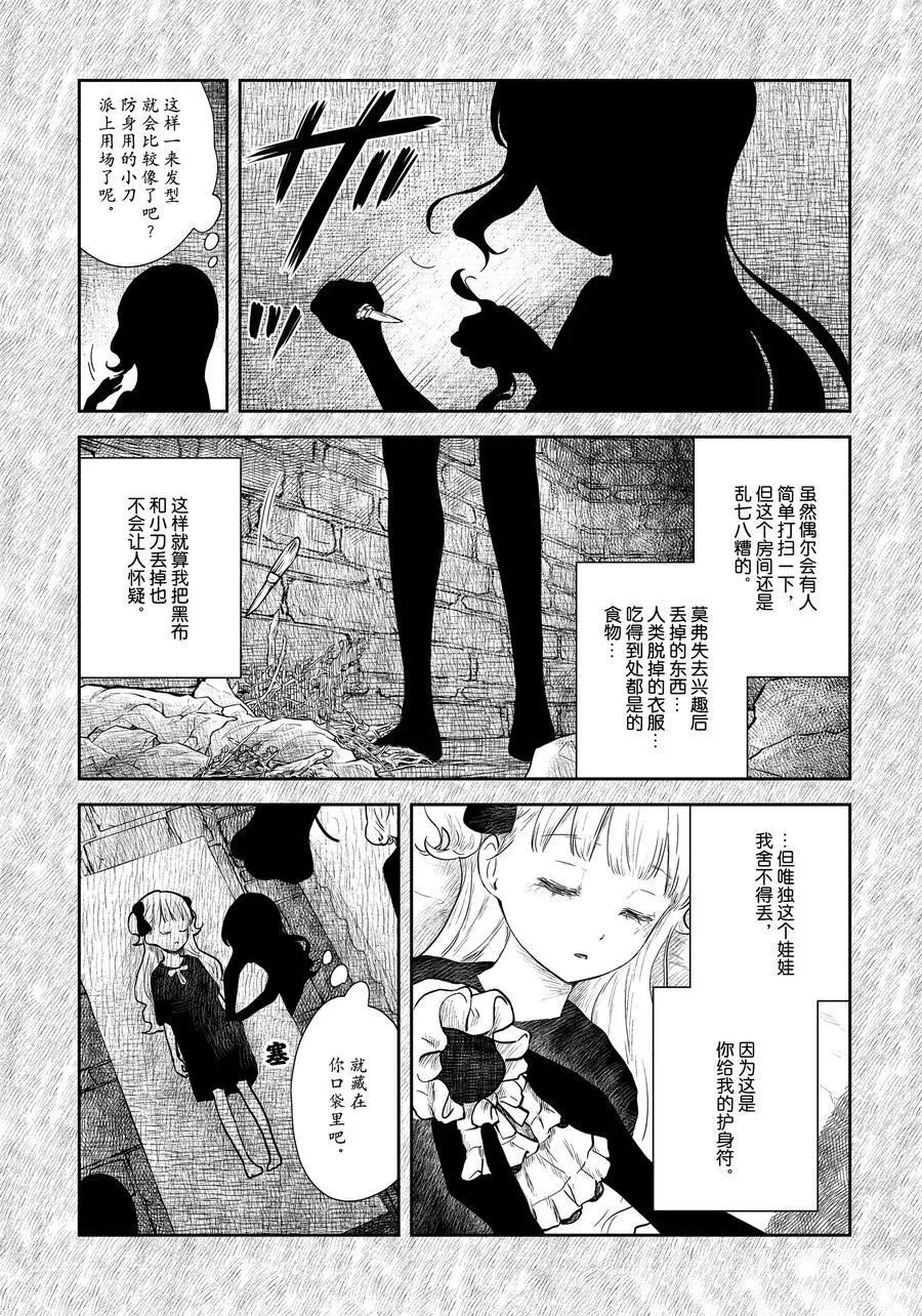 《影宅》漫画最新章节第113话免费下拉式在线观看章节第【2】张图片