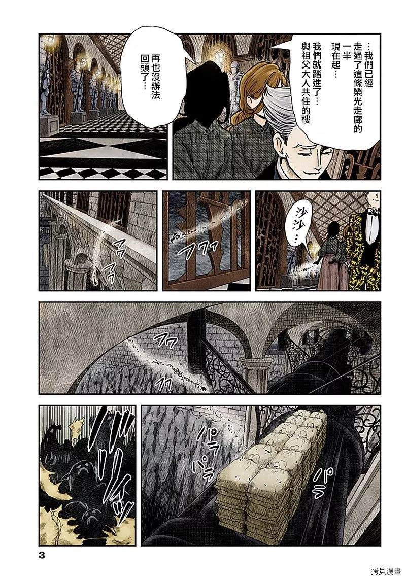 《影宅》漫画最新章节第78话 她们的回答免费下拉式在线观看章节第【3】张图片