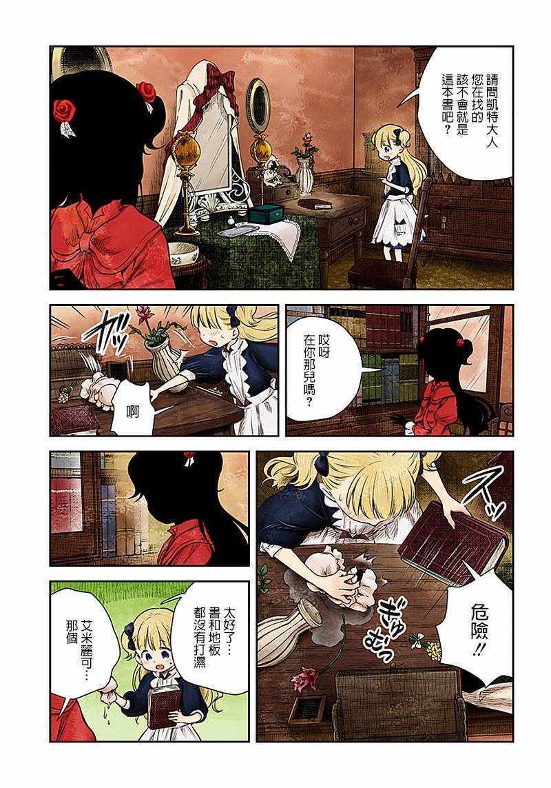 《影宅》漫画最新章节第10话免费下拉式在线观看章节第【2】张图片