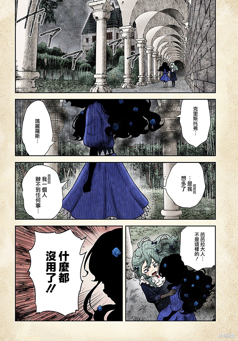 《影宅》漫画最新章节第76话免费下拉式在线观看章节第【12】张图片