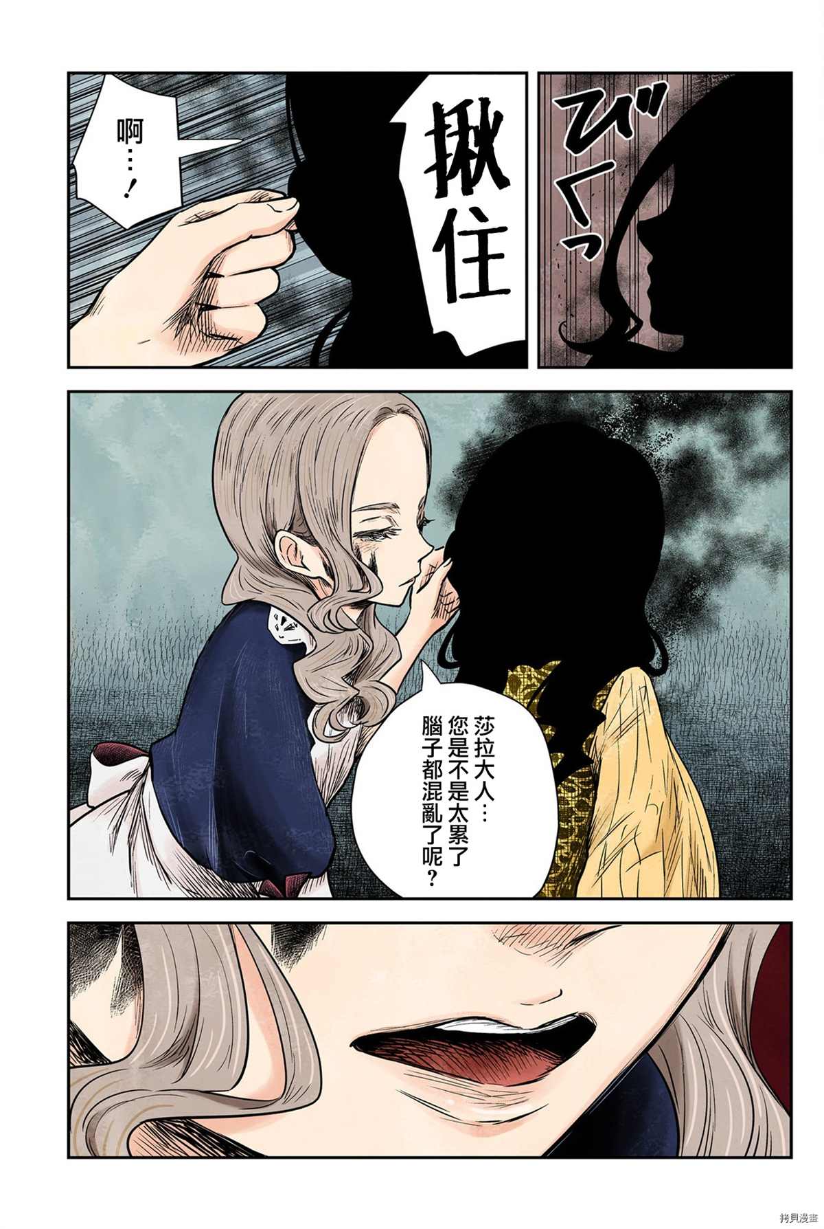 《影宅》漫画最新章节第128话免费下拉式在线观看章节第【11】张图片