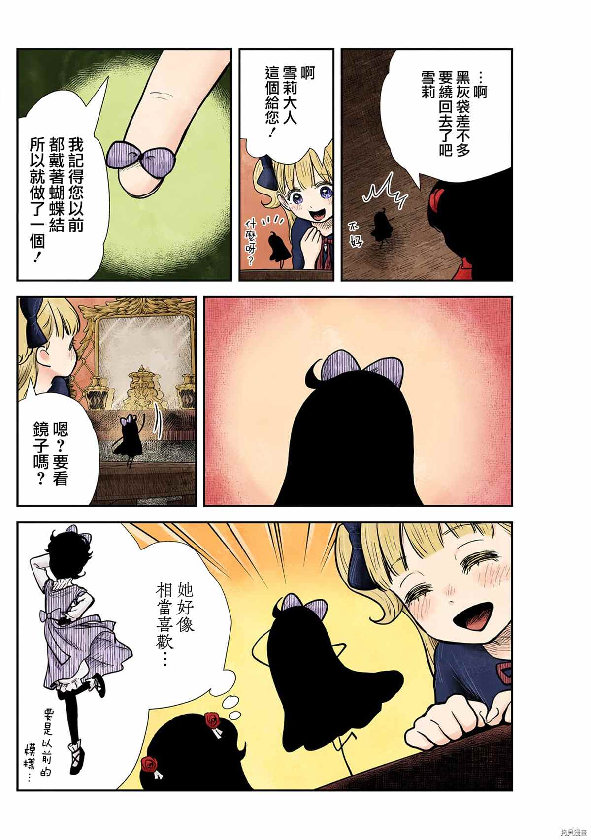 《影宅》漫画最新章节第129话免费下拉式在线观看章节第【14】张图片