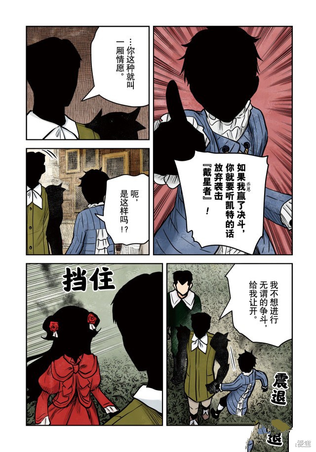 《影宅》漫画最新章节第142话免费下拉式在线观看章节第【3】张图片