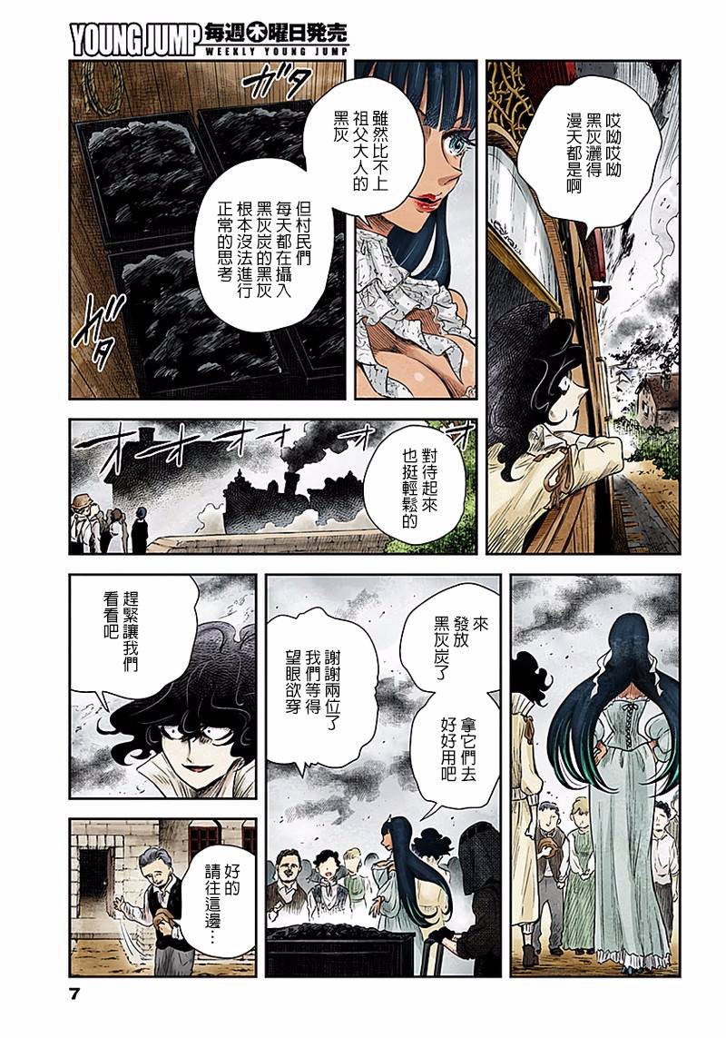 《影宅》漫画最新章节第46话免费下拉式在线观看章节第【7】张图片