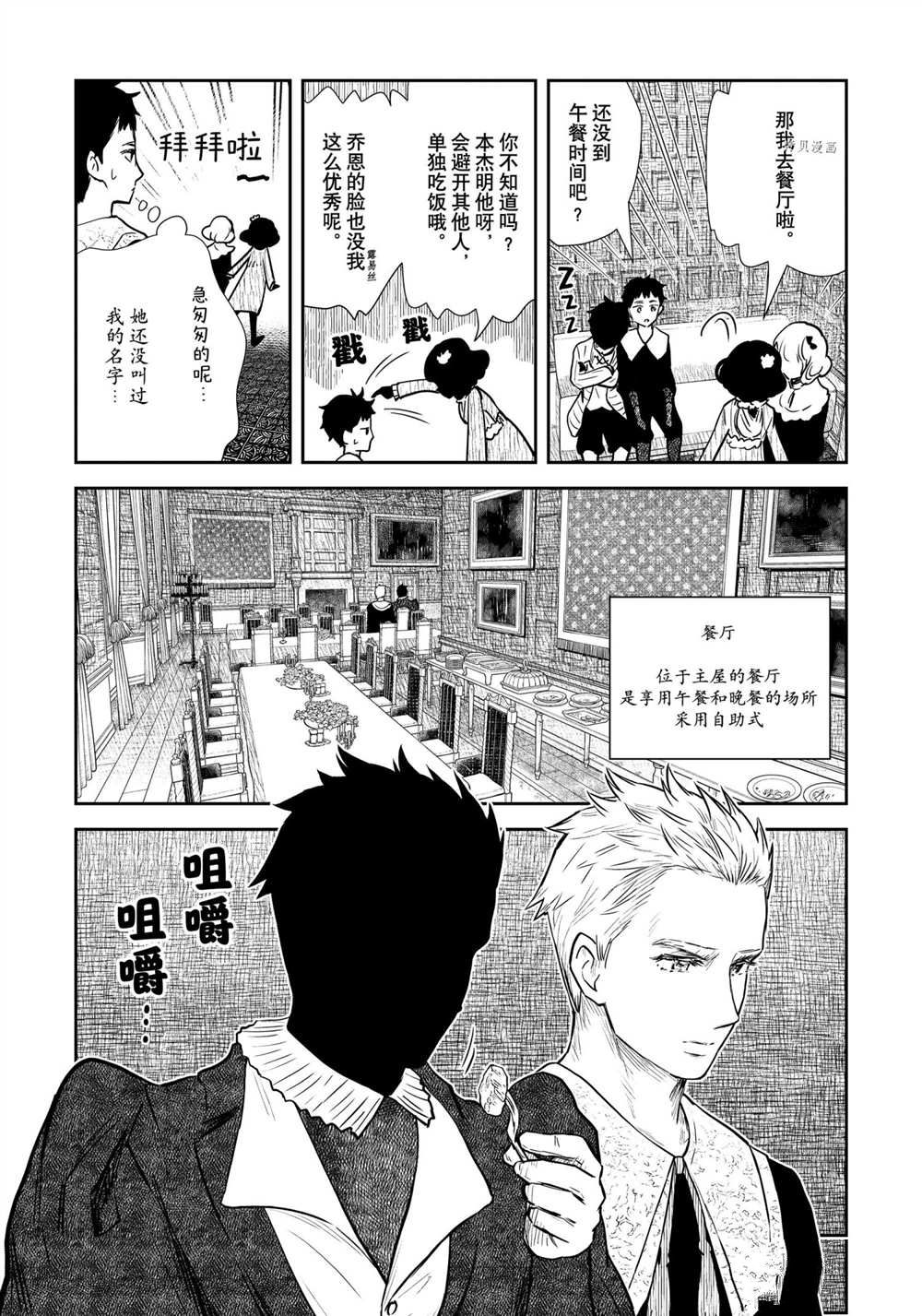 《影宅》漫画最新章节第126话免费下拉式在线观看章节第【5】张图片