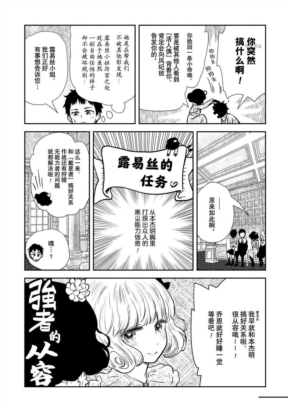 《影宅》漫画最新章节第126话免费下拉式在线观看章节第【4】张图片