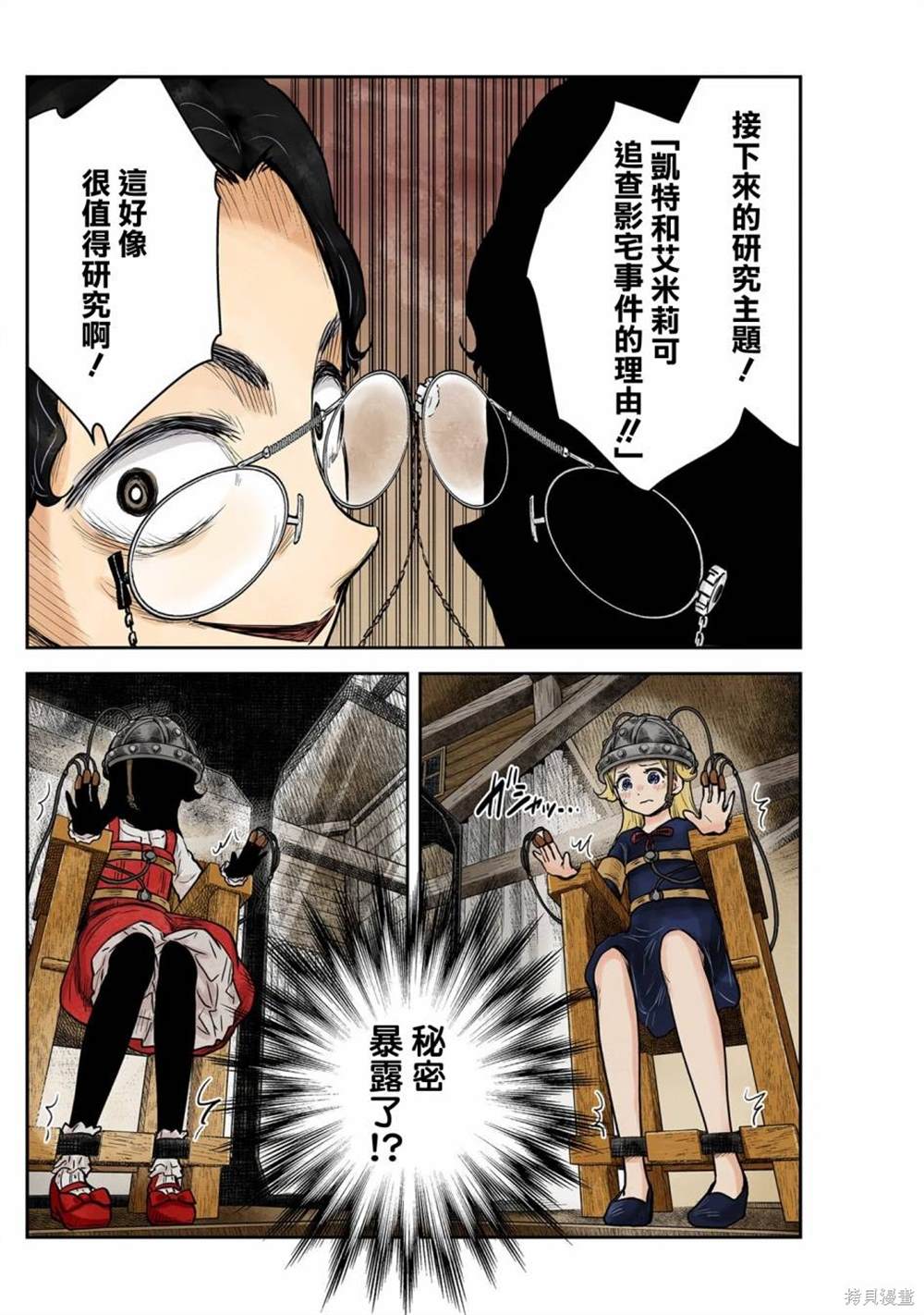 《影宅》漫画最新章节第130话免费下拉式在线观看章节第【10】张图片