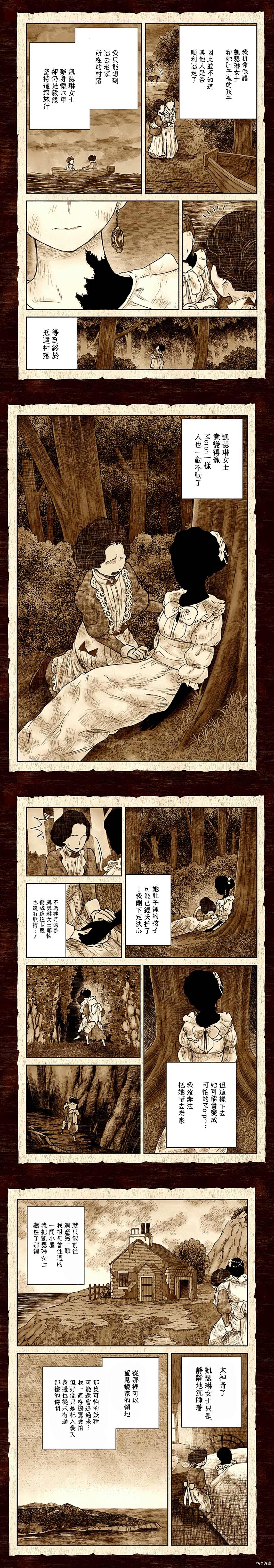 《影宅》漫画最新章节第107话免费下拉式在线观看章节第【3】张图片