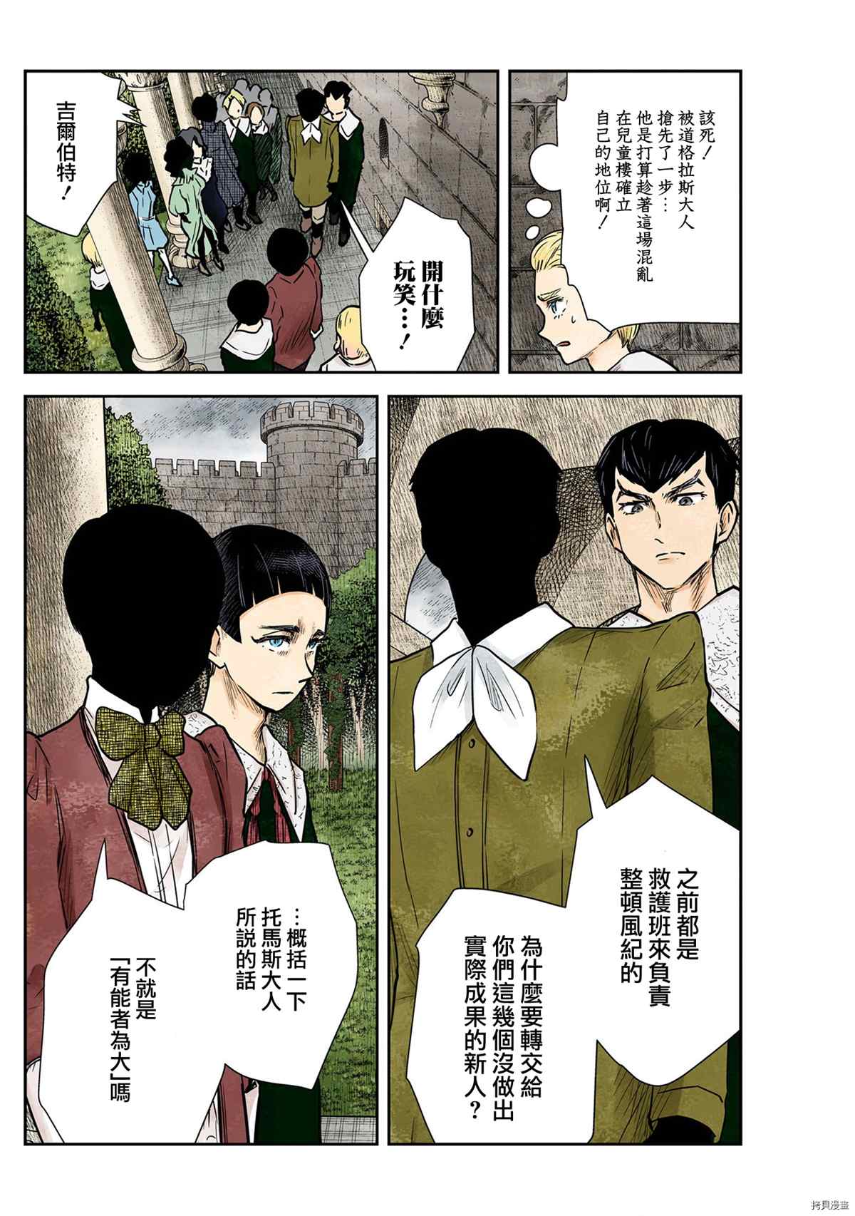 《影宅》漫画最新章节第122话免费下拉式在线观看章节第【6】张图片