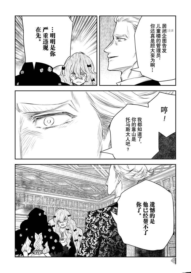 《影宅》漫画最新章节第152话 试看版免费下拉式在线观看章节第【7】张图片