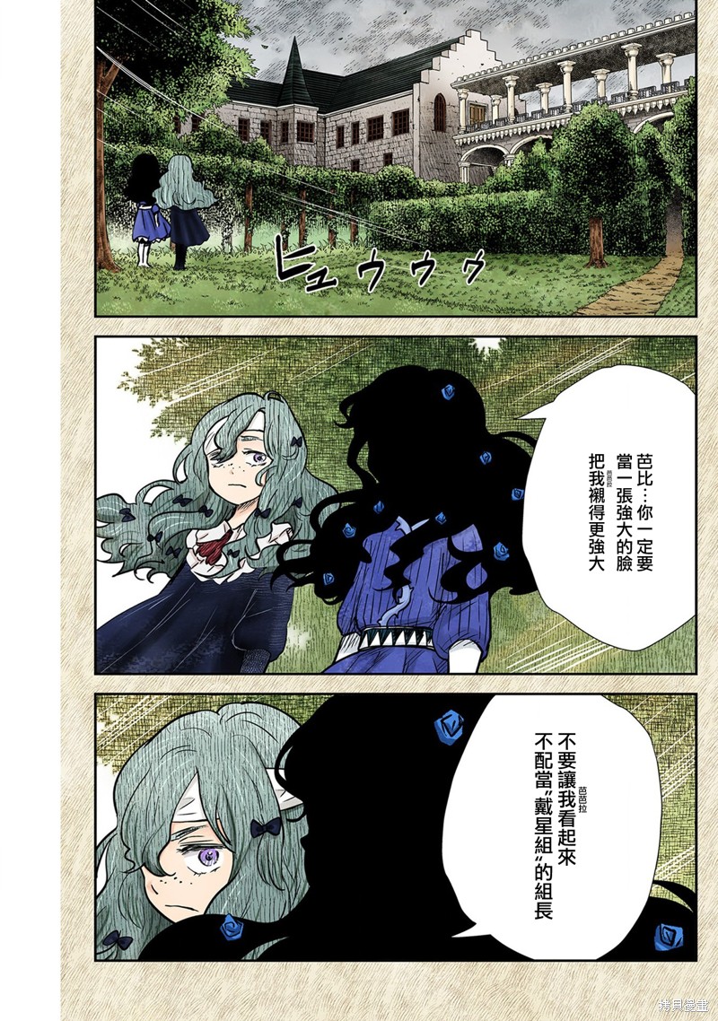 《影宅》漫画最新章节第137话免费下拉式在线观看章节第【6】张图片